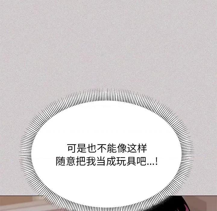 缺德邻居难相处 缺德邻居难相处-缺德邻居难相处 第17话 第74页