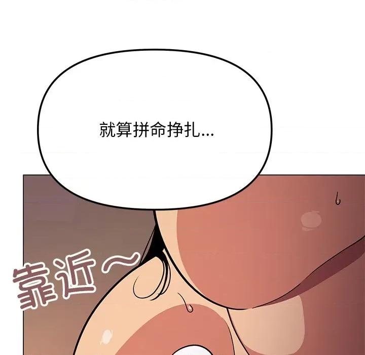 缺德邻居难相处 缺德邻居难相处-缺德邻居难相处 第17话 第87页