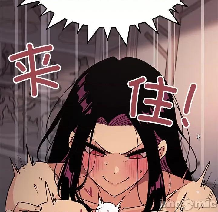 缺德邻居难相处 缺德邻居难相处-缺德邻居难相处 第17话 第90页