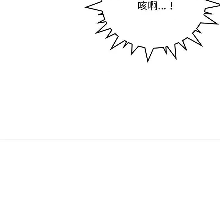 缺德邻居难相处 缺德邻居难相处-缺德邻居难相处 第17话 第93页