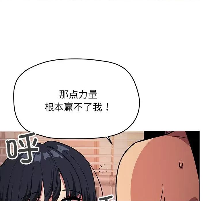 缺德邻居难相处 缺德邻居难相处-缺德邻居难相处 第17话 第94页
