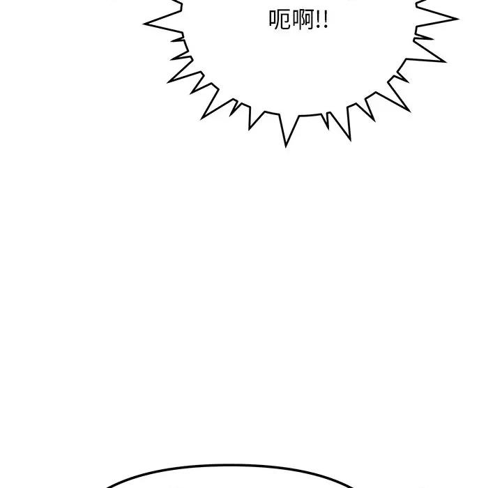 缺德邻居难相处 缺德邻居难相处-缺德邻居难相处 第17话 第108页