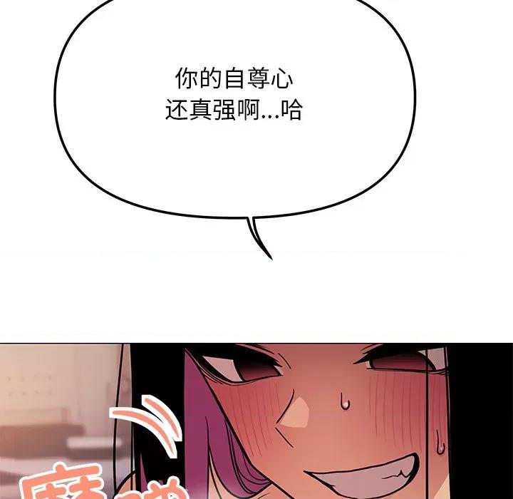 缺德邻居难相处 缺德邻居难相处-缺德邻居难相处 第17话 第109页