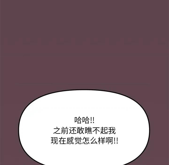 缺德邻居难相处 缺德邻居难相处-缺德邻居难相处 第17话 第121页