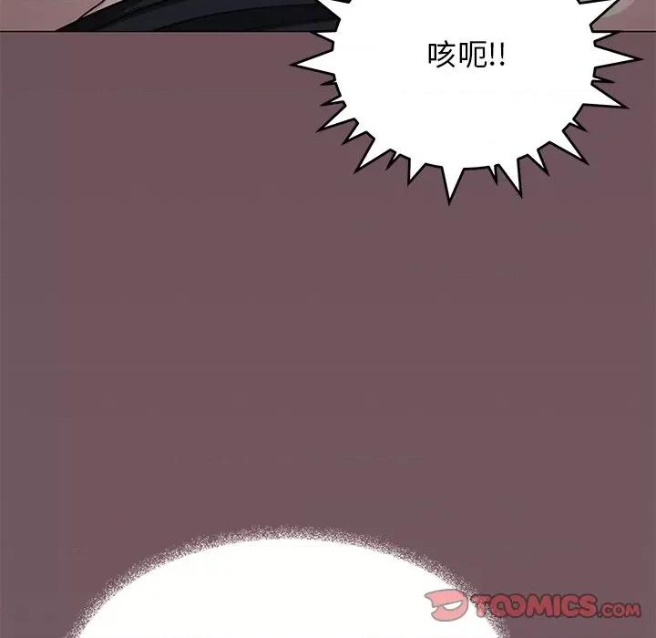 缺德邻居难相处 缺德邻居难相处-缺德邻居难相处 第17话 第124页