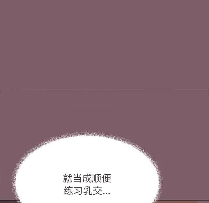 缺德邻居难相处 缺德邻居难相处-缺德邻居难相处 第17话 第127页