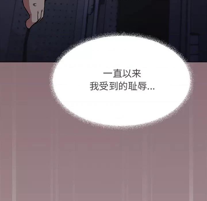 缺德邻居难相处 缺德邻居难相处-缺德邻居难相处 第17话 第131页