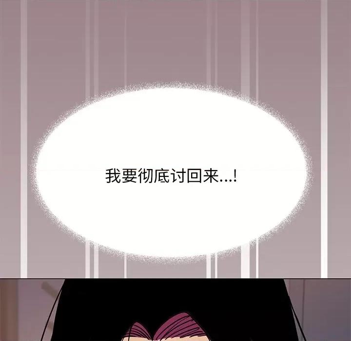 缺德邻居难相处 缺德邻居难相处-缺德邻居难相处 第17话 第132页