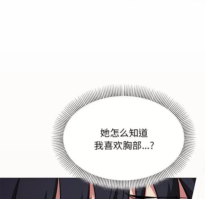缺德邻居难相处 缺德邻居难相处-缺德邻居难相处 第17话 第141页