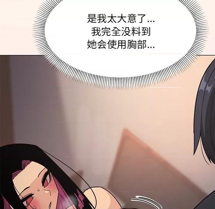 缺德邻居难相处 缺德邻居难相处-缺德邻居难相处 第17话 第144页