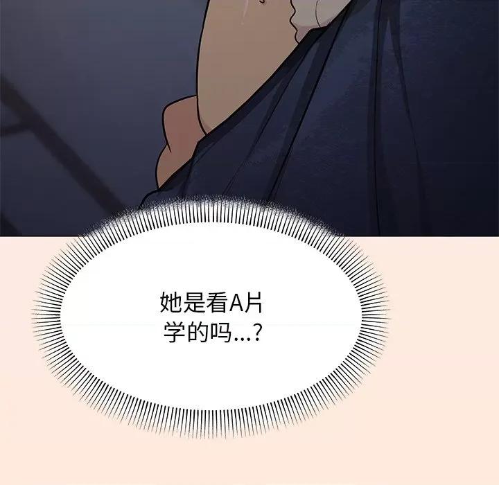 缺德邻居难相处 缺德邻居难相处-缺德邻居难相处 第17话 第146页