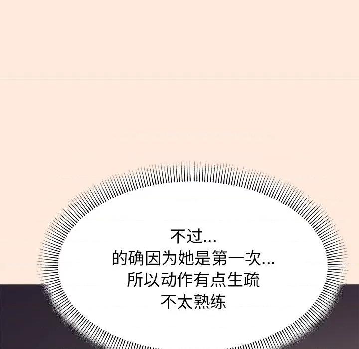 缺德邻居难相处 缺德邻居难相处-缺德邻居难相处 第17话 第147页