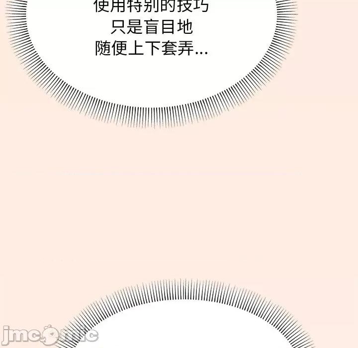 缺德邻居难相处 缺德邻居难相处-缺德邻居难相处 第17话 第150页