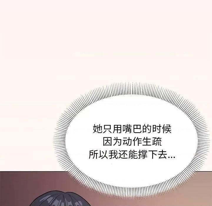 缺德邻居难相处 缺德邻居难相处-缺德邻居难相处 第17话 第153页