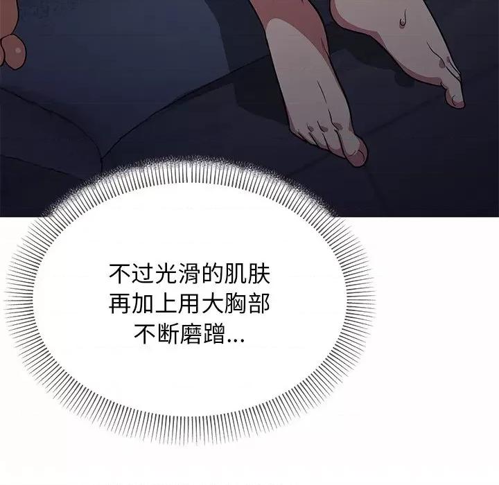 缺德邻居难相处 缺德邻居难相处-缺德邻居难相处 第17话 第156页