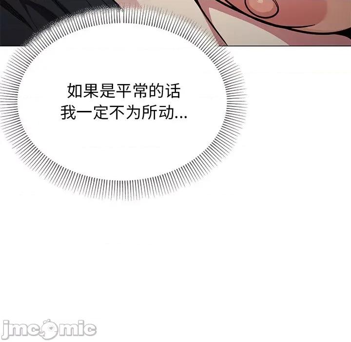 缺德邻居难相处 缺德邻居难相处-缺德邻居难相处 第17话 第160页