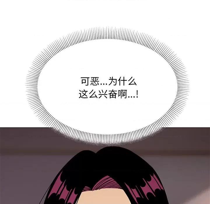 缺德邻居难相处 缺德邻居难相处-缺德邻居难相处 第17话 第161页