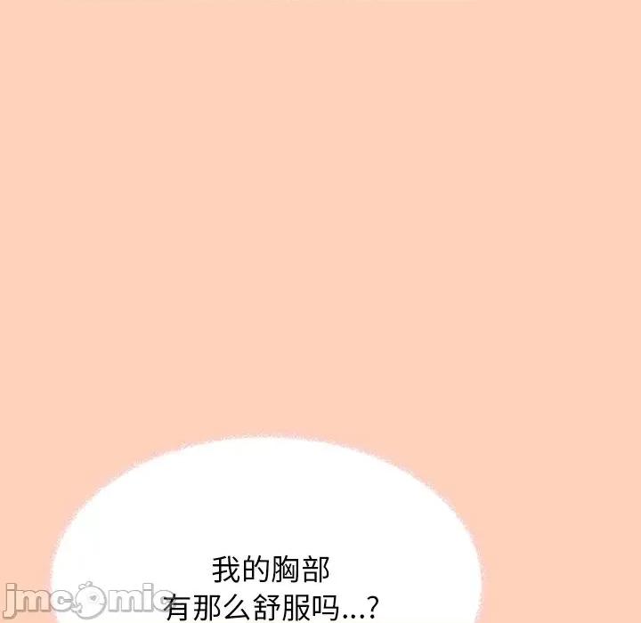 缺德邻居难相处 缺德邻居难相处-缺德邻居难相处 第17话 第175页