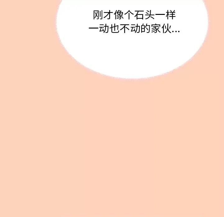 缺德邻居难相处 缺德邻居难相处-缺德邻居难相处 第17话 第178页