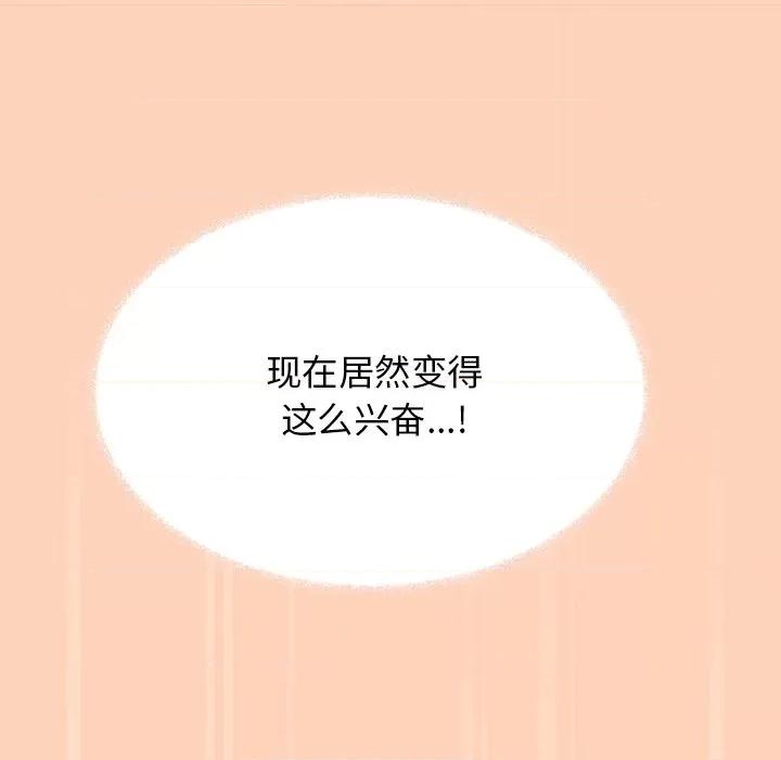 缺德邻居难相处 缺德邻居难相处-缺德邻居难相处 第17话 第179页