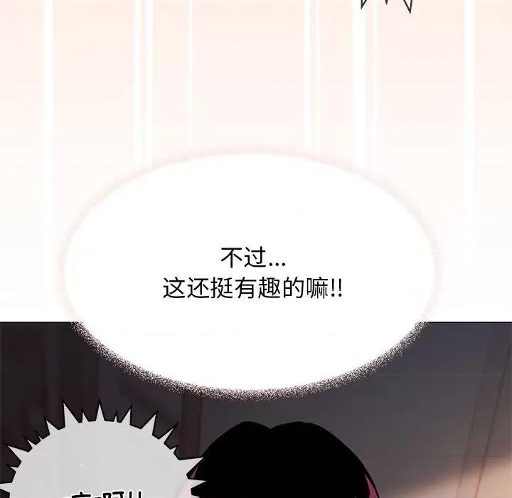 缺德邻居难相处 缺德邻居难相处-缺德邻居难相处 第17话 第183页