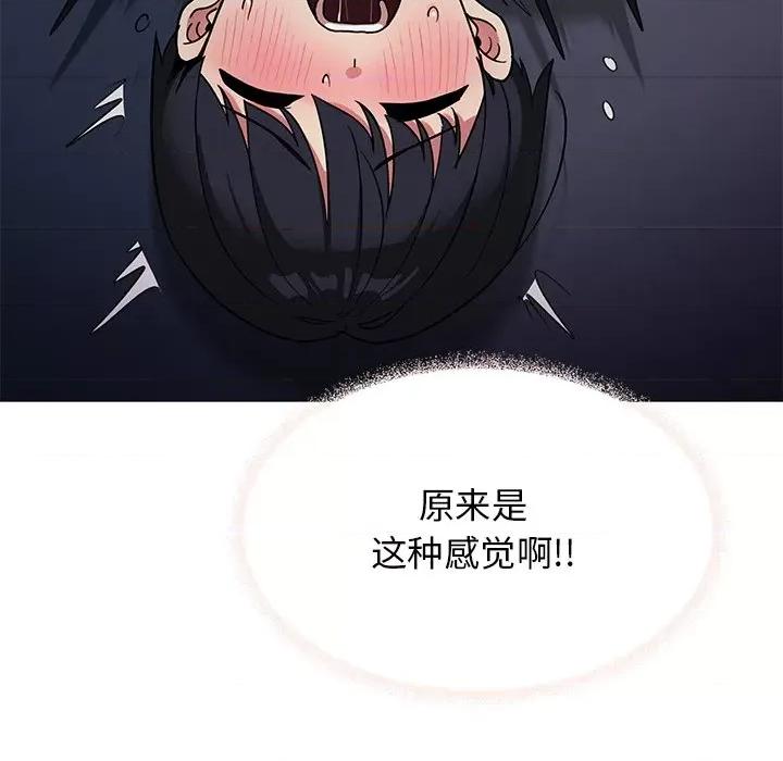 缺德邻居难相处 缺德邻居难相处-缺德邻居难相处 第17话 第186页