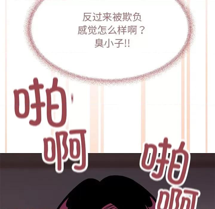 缺德邻居难相处 缺德邻居难相处-缺德邻居难相处 第17话 第188页