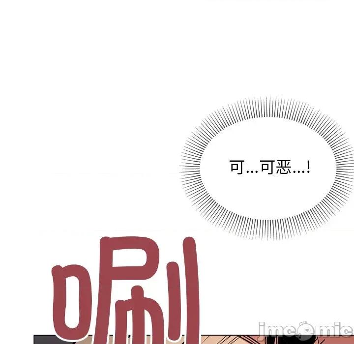 缺德邻居难相处 缺德邻居难相处-缺德邻居难相处 第17话 第195页