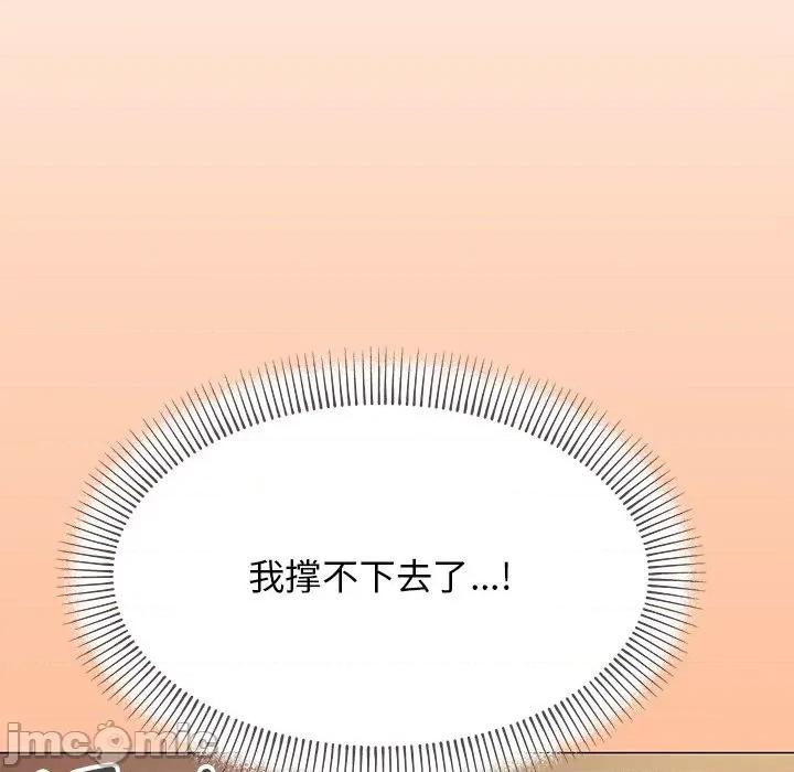 缺德邻居难相处 缺德邻居难相处-缺德邻居难相处 第17话 第200页