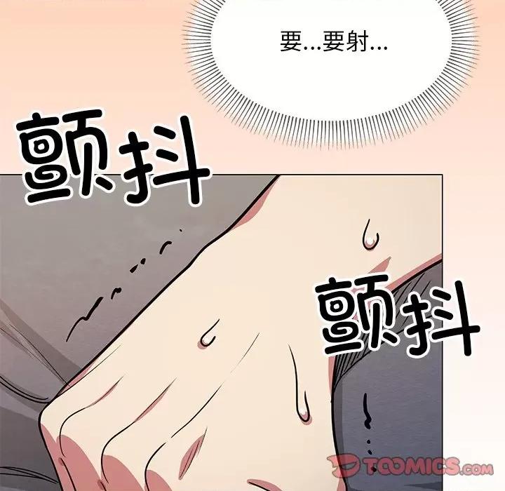 缺德邻居难相处 缺德邻居难相处-缺德邻居难相处 第17话 第204页