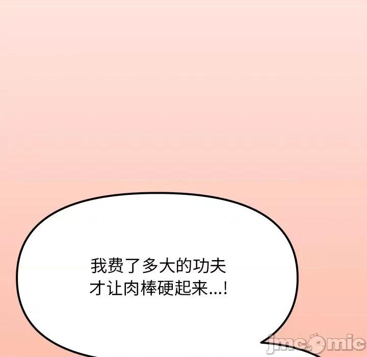 缺德邻居难相处 缺德邻居难相处-缺德邻居难相处 第17话 第210页