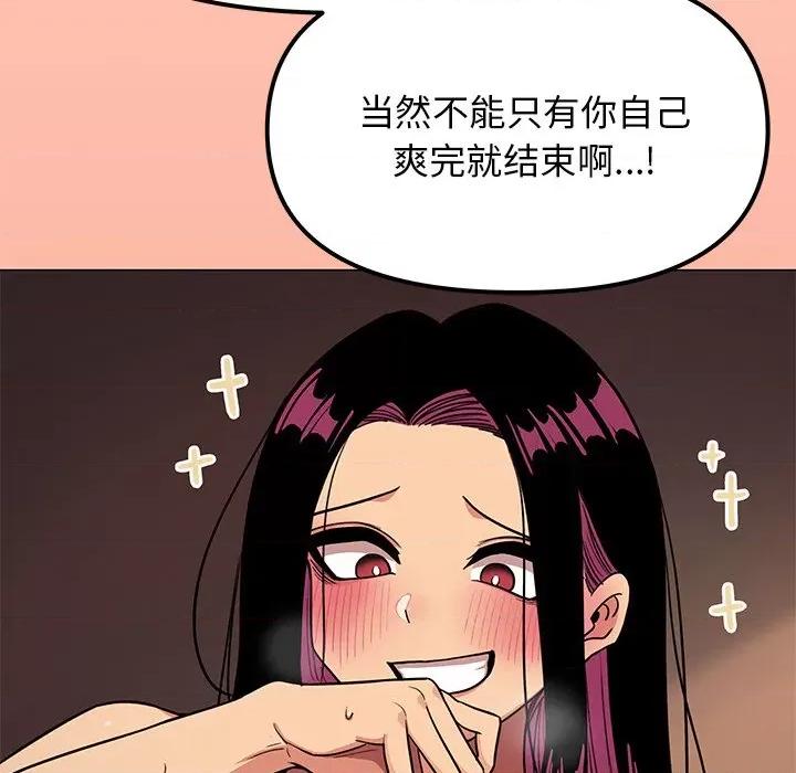 缺德邻居难相处 缺德邻居难相处-缺德邻居难相处 第17话 第211页