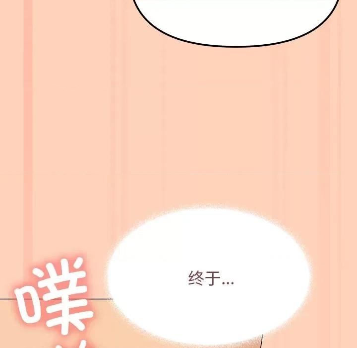 缺德邻居难相处 缺德邻居难相处-缺德邻居难相处 第17话 第218页