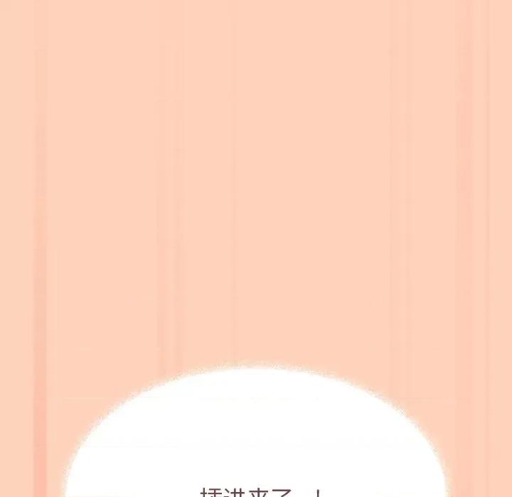 缺德邻居难相处 缺德邻居难相处-缺德邻居难相处 第17话 第221页