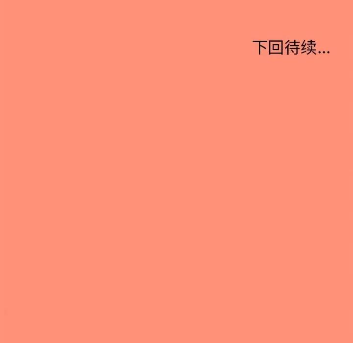 缺德邻居难相处 缺德邻居难相处-缺德邻居难相处 第17话 第228页