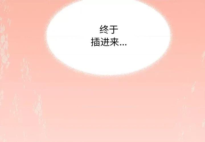 缺德邻居难相处 缺德邻居难相处-缺德邻居难相处 第18话 第2页
