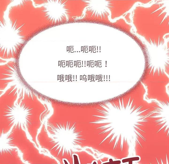 缺德邻居难相处 缺德邻居难相处-缺德邻居难相处 第18话 第7页