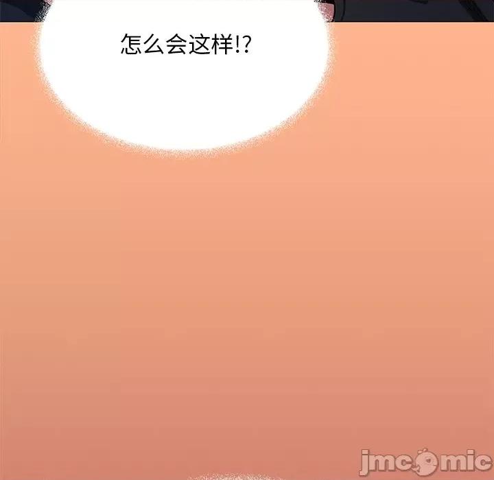 缺德邻居难相处 缺德邻居难相处-缺德邻居难相处 第18话 第15页