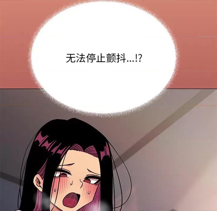 缺德邻居难相处 缺德邻居难相处-缺德邻居难相处 第18话 第16页