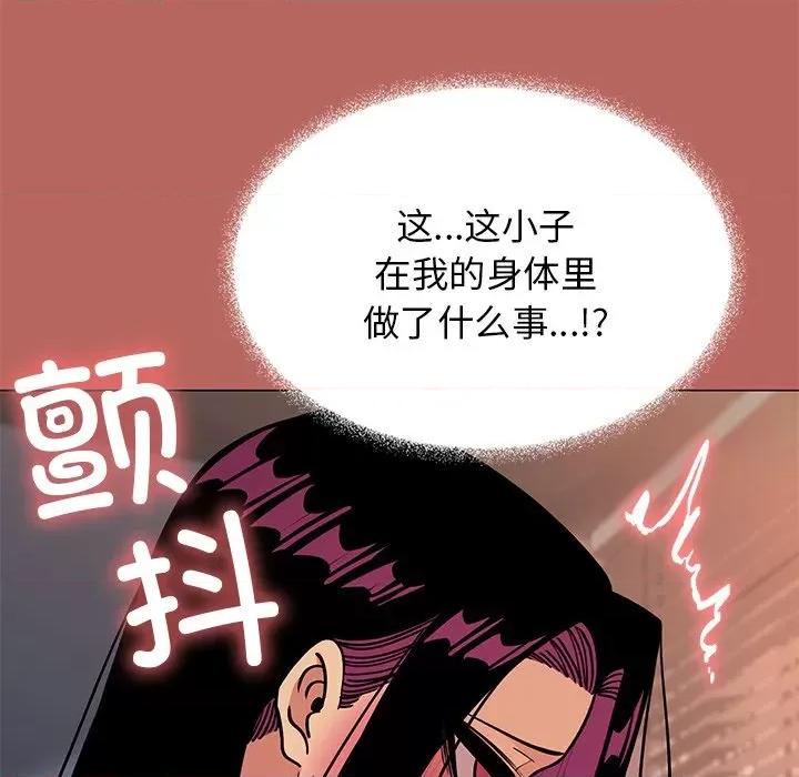 缺德邻居难相处 缺德邻居难相处-缺德邻居难相处 第18话 第19页