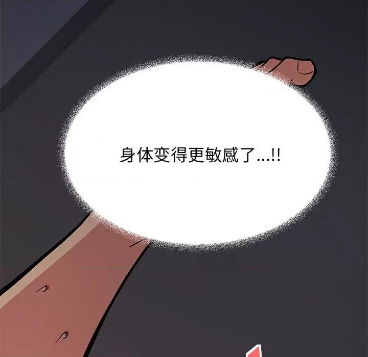 缺德邻居难相处 缺德邻居难相处-缺德邻居难相处 第18话 第22页