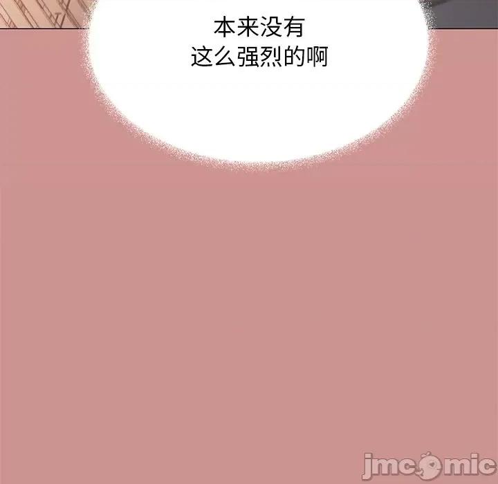 缺德邻居难相处 缺德邻居难相处-缺德邻居难相处 第18话 第25页