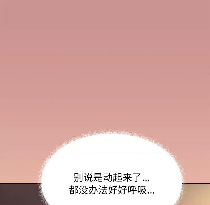 缺德邻居难相处 缺德邻居难相处-缺德邻居难相处 第18话 第29页