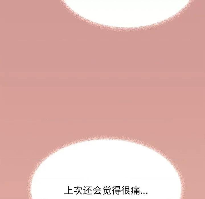 缺德邻居难相处 缺德邻居难相处-缺德邻居难相处 第18话 第38页