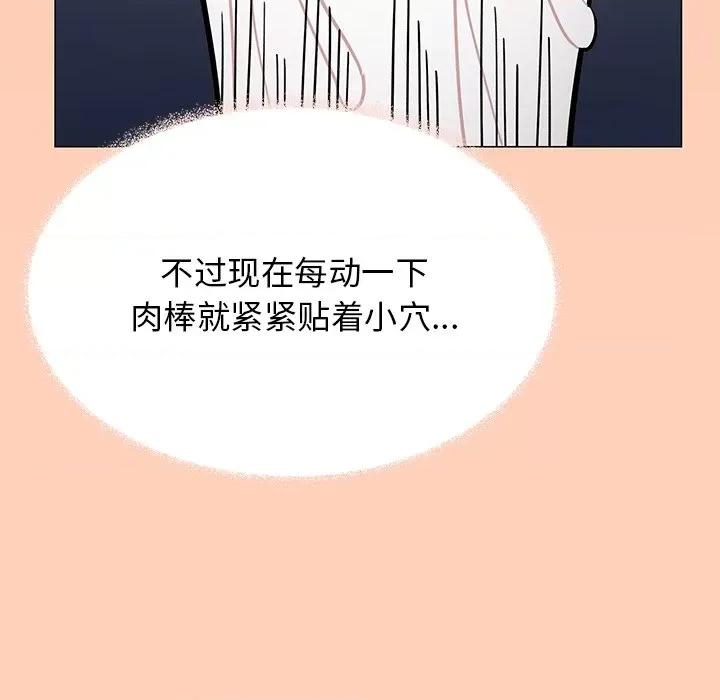 缺德邻居难相处 缺德邻居难相处-缺德邻居难相处 第18话 第41页