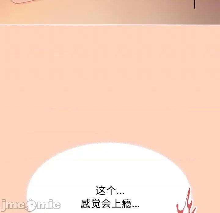 缺德邻居难相处 缺德邻居难相处-缺德邻居难相处 第18话 第45页