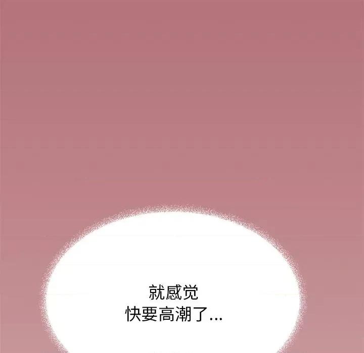 缺德邻居难相处 缺德邻居难相处-缺德邻居难相处 第18话 第63页