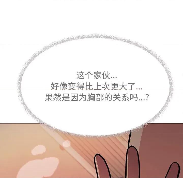 缺德邻居难相处 缺德邻居难相处-缺德邻居难相处 第18话 第67页