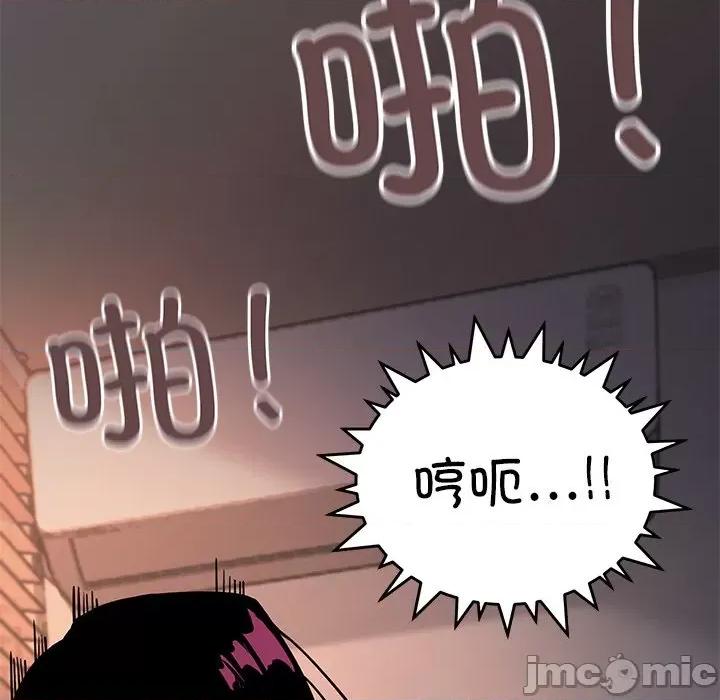 缺德邻居难相处 缺德邻居难相处-缺德邻居难相处 第18话 第75页