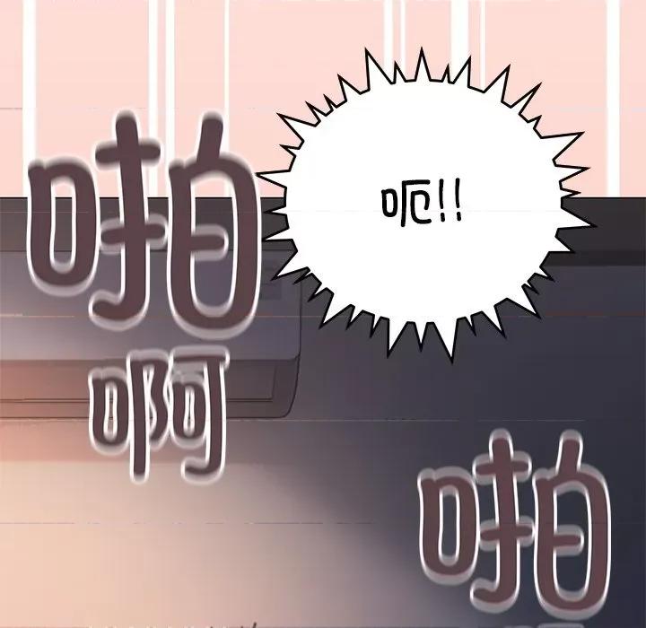 缺德邻居难相处 缺德邻居难相处-缺德邻居难相处 第18话 第82页